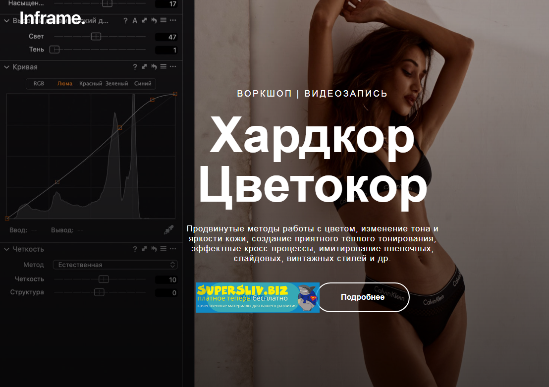 [Дмитрий Фокс] Хардкор Цветокор (2019)_0.png